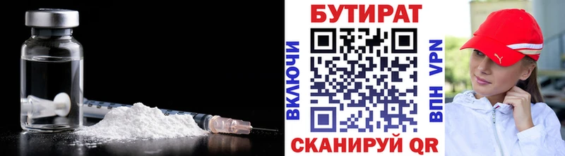 БУТИРАТ 99%  ссылка на мегу онион  Краснослободск 