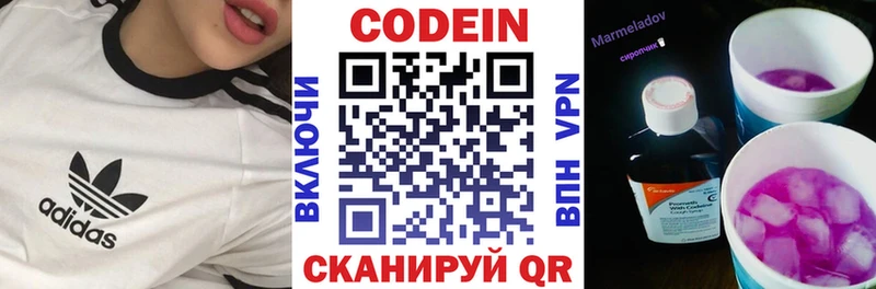 Codein Purple Drank  как найти закладки  Краснослободск 